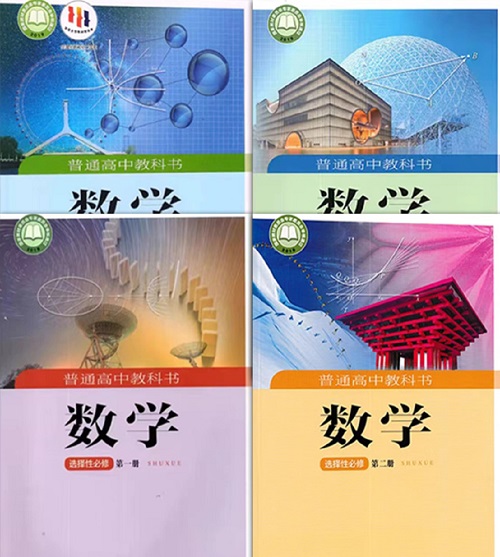 2026年春季的湘教版高中数学教材信息介绍