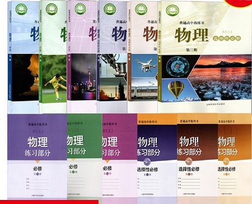 2026年春季的沪科技版高中物理教材信息介绍