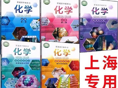 2026年春季的沪科技版高中化学教材信息介绍