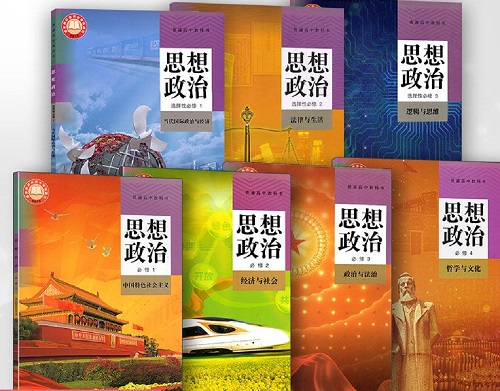 2026年春季的统编版高中政治教材信息介绍