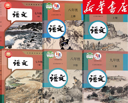 2026年春季的部编版人教版初中语文【7-9年级】教材信息介绍