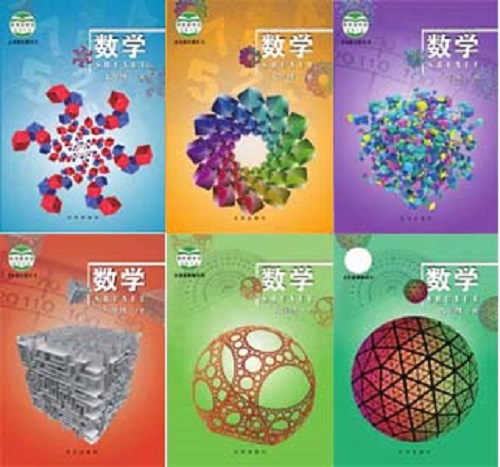 2026年春季的北京版初中数学【7-9年级】教材信息介绍