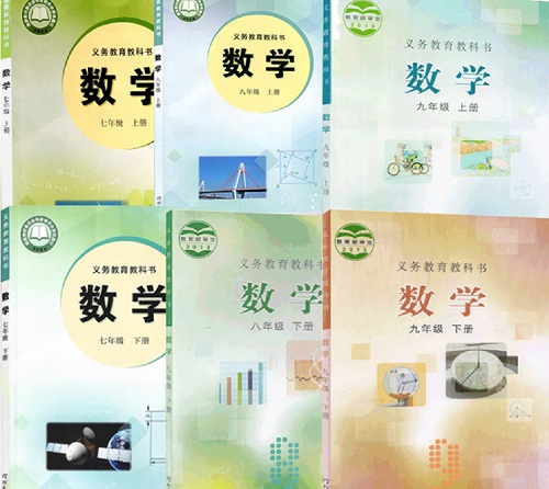 2026年春季的冀教版初中数学【7-9年级】教材信息介绍