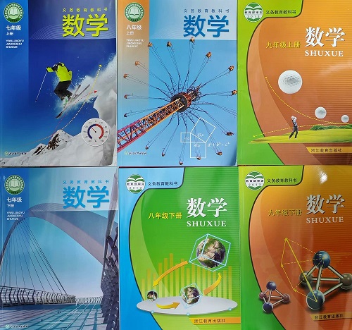 2026年春季的浙教版初中数学【7-9年级】教材信息介绍