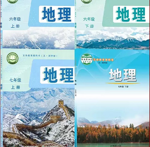 2026年春季的鲁教版初中地理（五四制）【6-7年级】教材信息介绍