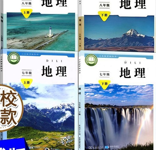 2026年春季的商务星图版初中地理【7-8年级】教材信息介绍