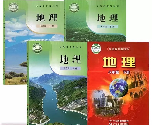 2026年春季的粤教粤人版初中地理【7-8年级】教材信息介绍
