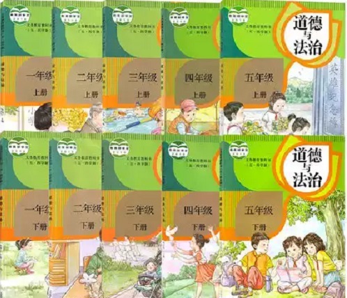 2026年春季的部编版小学道德与法治（五四制）【1-5年级】教材信息介绍