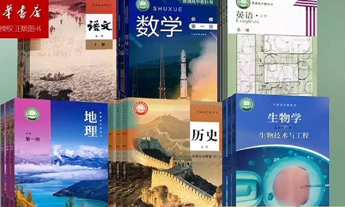 2026年春季上海高中所使用的课本？