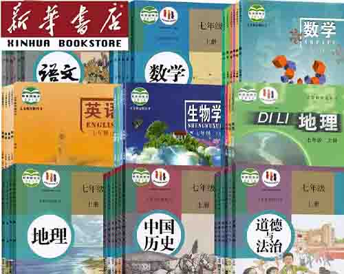 2026年春季北京初中所使用的课本？