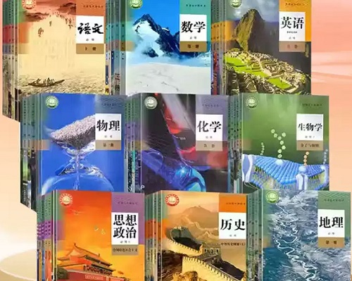 2026年春季北京高中所使用的课本？