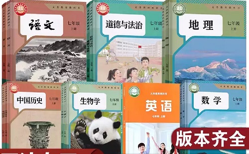 2026年春季天津初中所使用的课本？