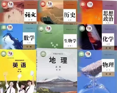 2026年春季天津高中所使用的课本？