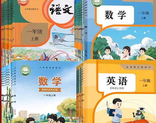 2026年春季重庆小学所使用的课本？