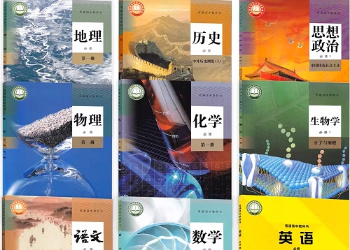 2026年春季辽宁高中所使用的课本？