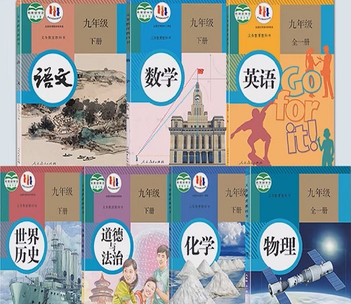 2026年春季吉林初中所使用的课本？