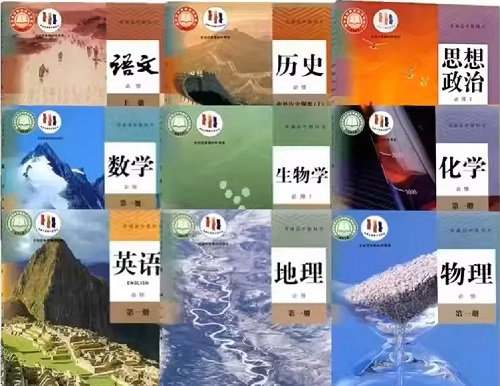 2026年春季吉林高中所使用的课本？