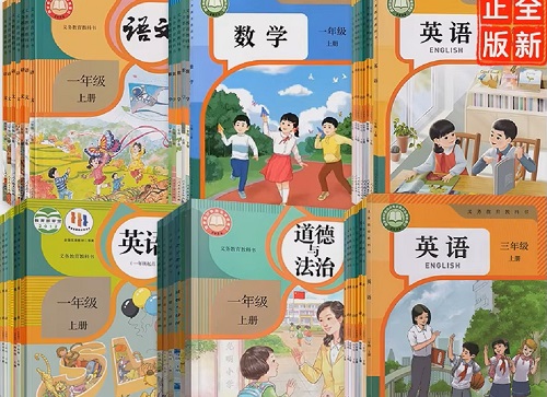 2026年春季云南小学所使用的课本？