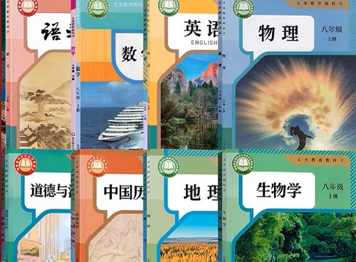 2026年春季山西初中所使用的课本？