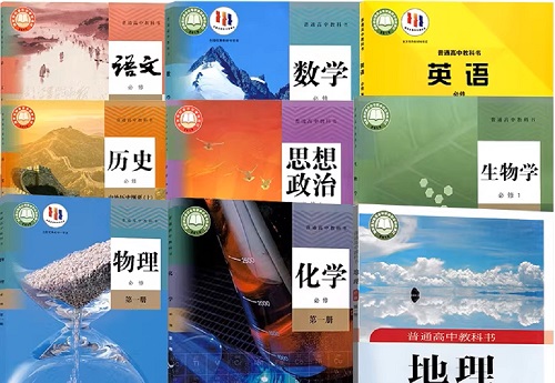 2026年春季山西高中所使用的课本？