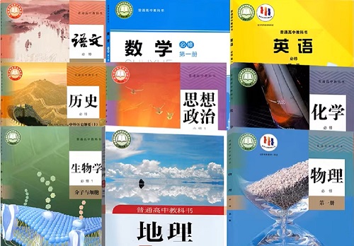 2026年春季陕西高中所使用的课本？