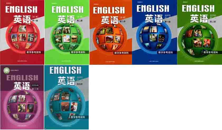  2026沪外版高中英语教师用书电子版