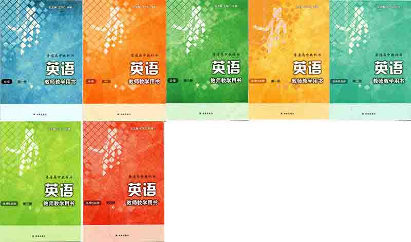 2026译林版高中英语教师用书电子版