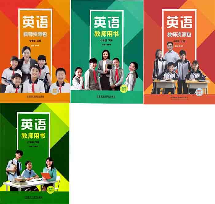 2026外研社版初中英语教师用书（教学参考）电子版
