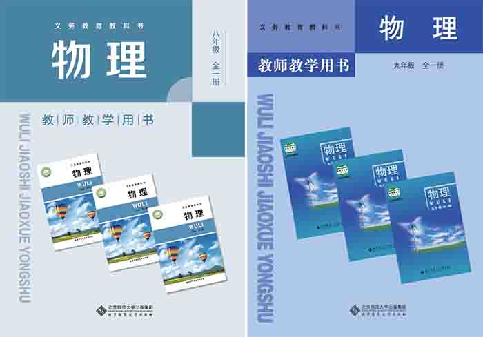 北师大版700.jpg