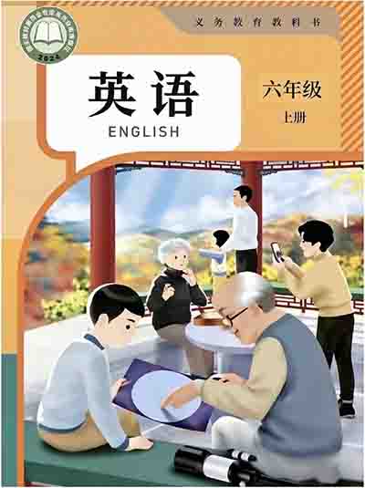 2024版人教版PEP小学英语五年级上册电子课本完整版