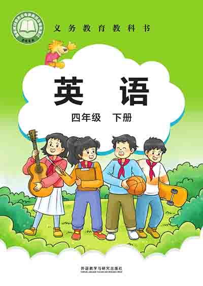 2024版外研社join in剑桥小学英语四年级下册电子课本完整版